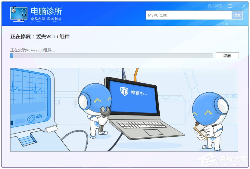 Windows7系統msvcr100.dll丟失怎么辦？