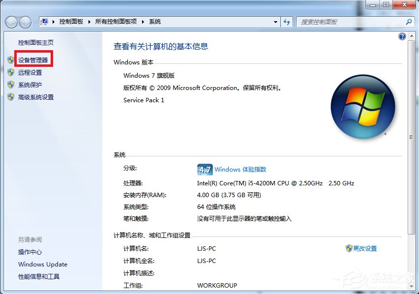 Windows7系統(tǒng)電腦怎么更新顯卡驅(qū)動(dòng)？