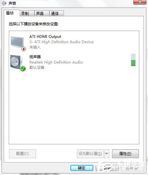 Win7系統(tǒng)連接耳麥不能說話怎么辦？