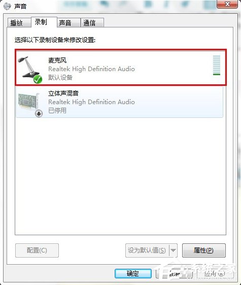 Win7系統(tǒng)連接耳麥不能說話怎么辦？