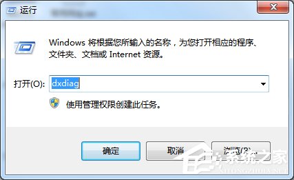 Win7怎么看電腦型號(hào)？