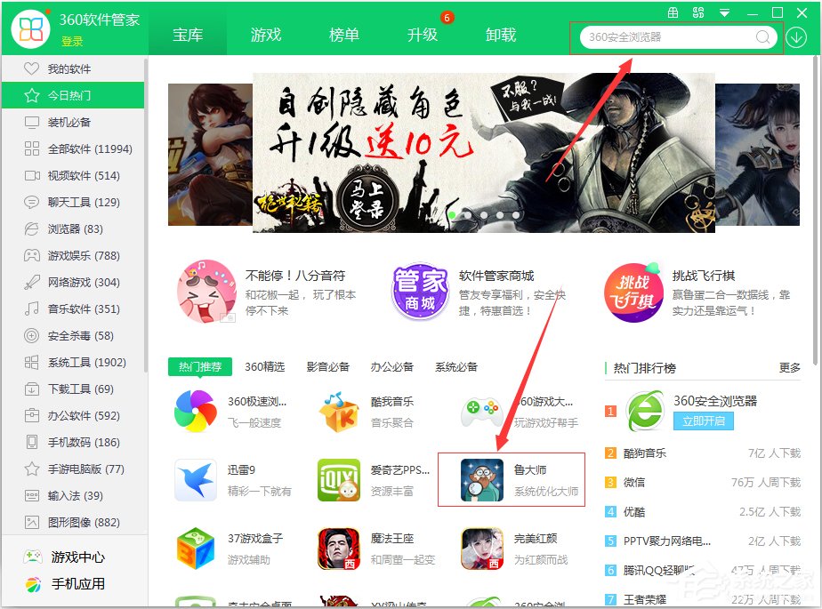 Win7怎么看電腦型號(hào)？