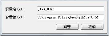 Win7系統(tǒng)如何配置java環(huán)境變量？