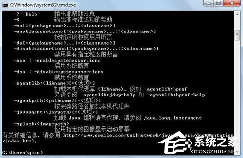 Win7系統(tǒng)如何配置java環(huán)境變量？