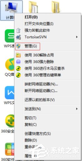 怎么遠程關(guān)閉Win7電腦的系統(tǒng)服務(wù)？