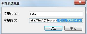 Win7系統(tǒng)如何配置java環(huán)境變量？