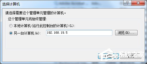 怎么遠程關(guān)閉Win7電腦的系統(tǒng)服務(wù)？