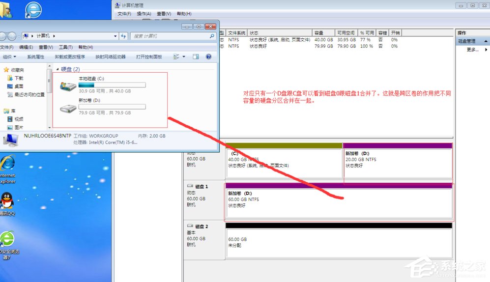 Windows動態(tài)磁盤跨區(qū)卷帶區(qū)卷鏡像卷有什么區(qū)別？