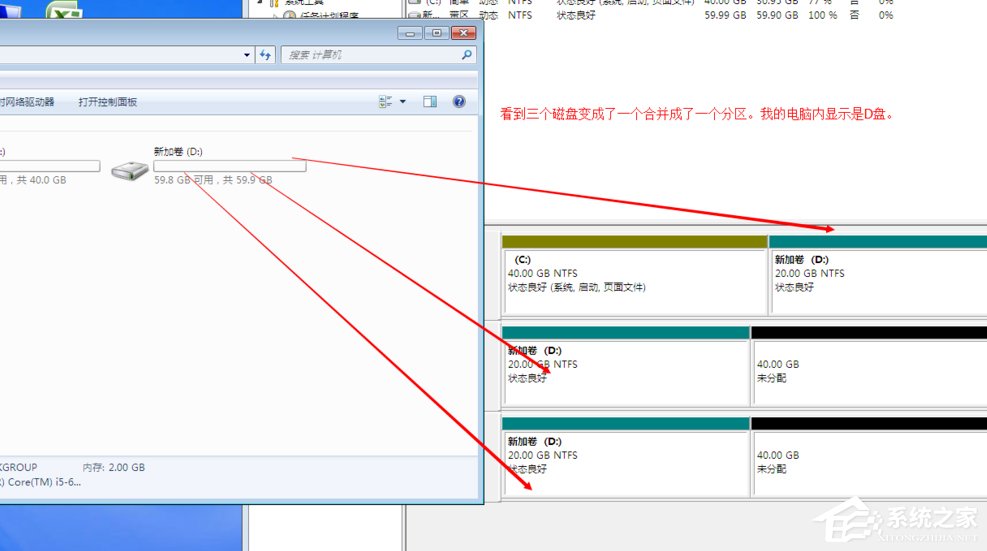 Windows動態(tài)磁盤跨區(qū)卷帶區(qū)卷鏡像卷有什么區(qū)別？