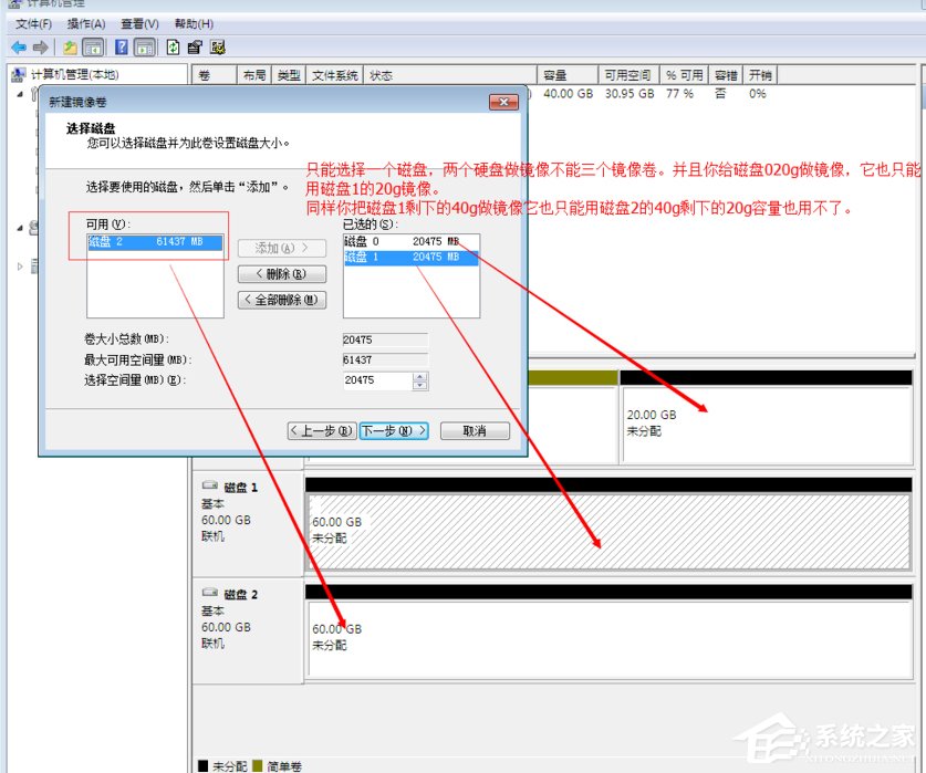 Windows動態(tài)磁盤跨區(qū)卷帶區(qū)卷鏡像卷有什么區(qū)別？