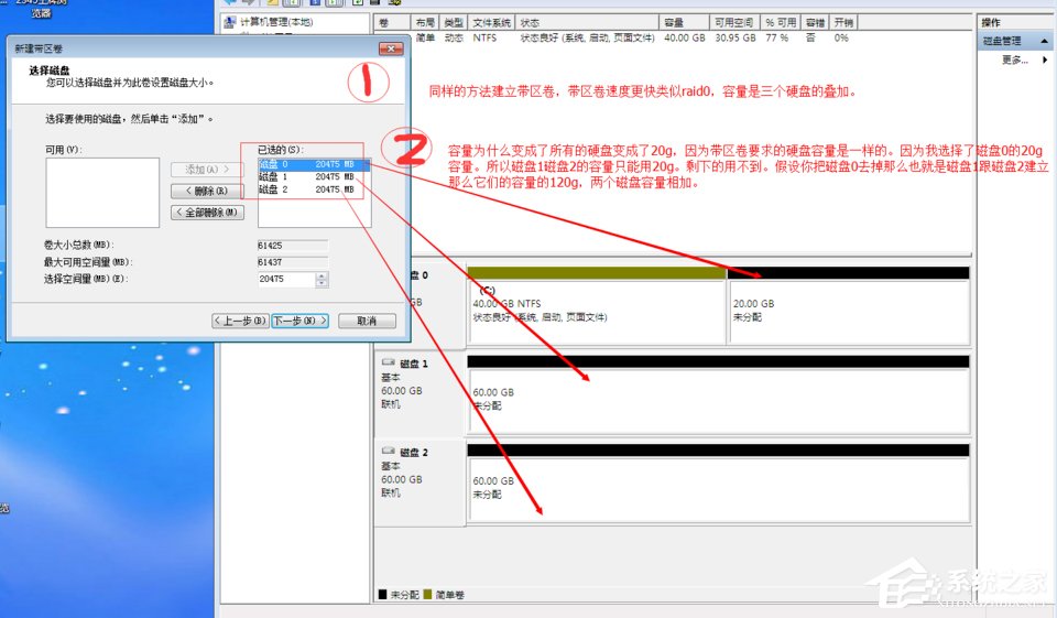 Windows動態(tài)磁盤跨區(qū)卷帶區(qū)卷鏡像卷有什么區(qū)別？