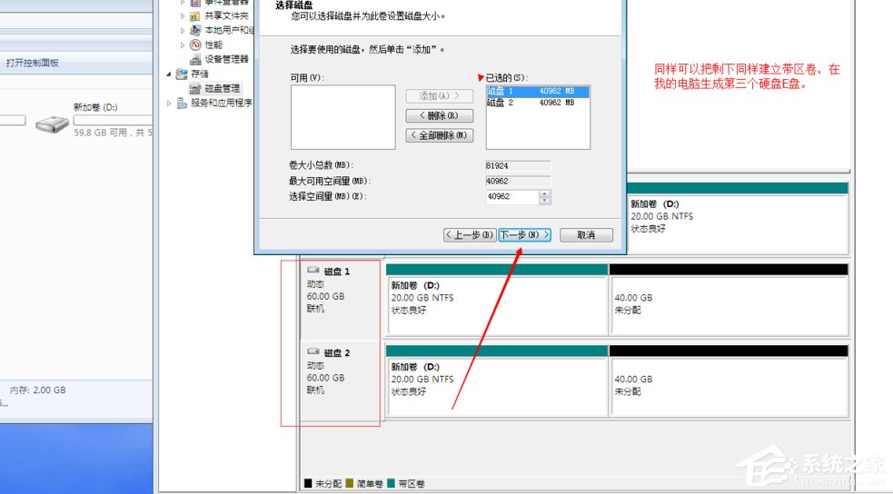 Windows動態(tài)磁盤跨區(qū)卷帶區(qū)卷鏡像卷有什么區(qū)別？