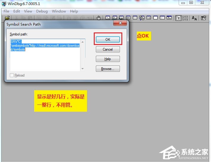 Win7如何對(duì)minidump文件分析？