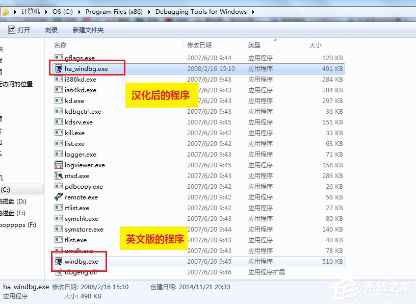 Win7如何對(duì)minidump文件分析？
