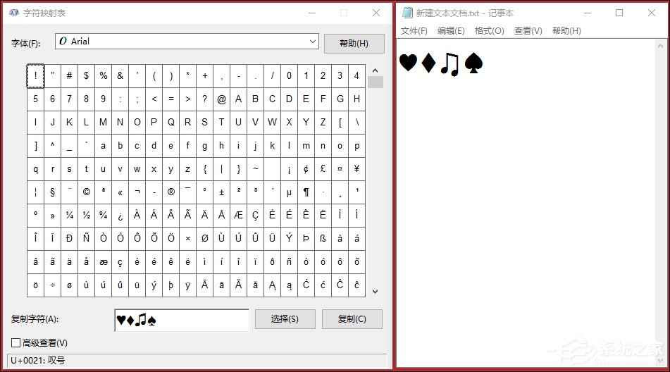 Win10系統如何輸入特殊字符？特殊字符怎么打？