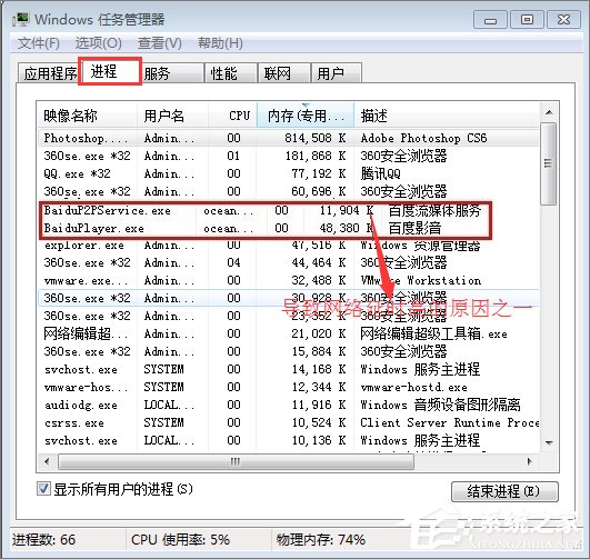 網絡延時是什么意思？Win7玩游戲網絡延時高怎么辦？