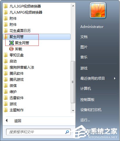 網絡延時是什么意思？Win7玩游戲網絡延時高怎么辦？