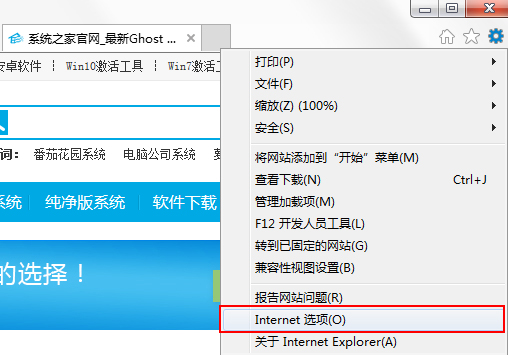 Win7系統瀏覽器阻止Activex控件運行怎么辦？