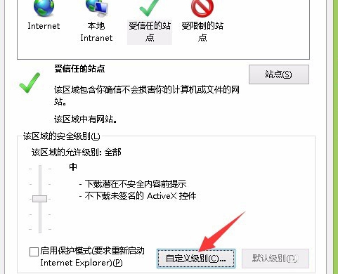Win8系統(tǒng)如何開(kāi)啟IE瀏覽器中的activex控件？