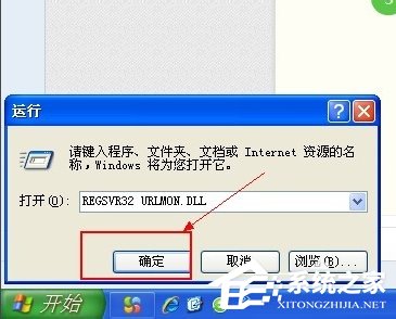 WinXP系統IE出現stack overflow at line:0怎么解決？