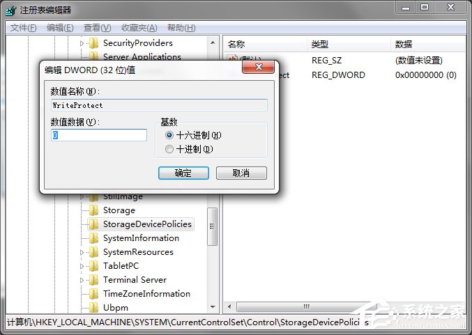 Win7系統復制文件提示磁盤被寫保護怎么去掉？