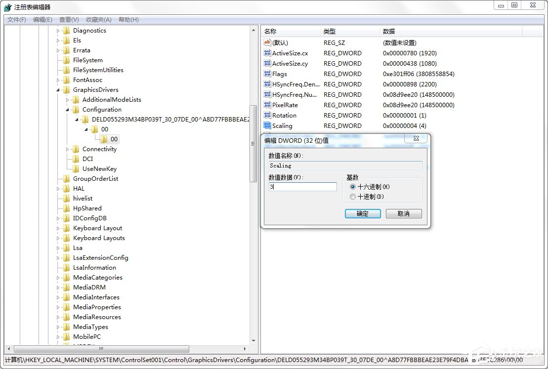 Windows7系統下游戲如何全屏？