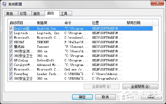 Win7系統(tǒng)開(kāi)機(jī)速度優(yōu)化的幾種方法