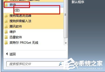 Win7系統(tǒng)開(kāi)機(jī)速度優(yōu)化的幾種方法