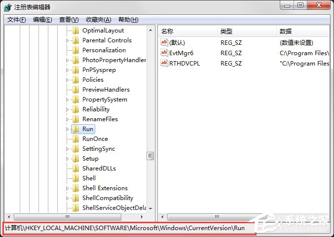 Win7系統(tǒng)開(kāi)機(jī)速度優(yōu)化的幾種方法