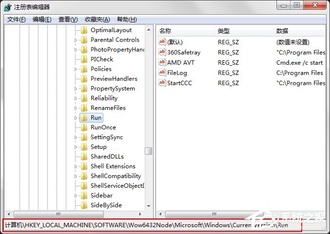 Win7系統(tǒng)開(kāi)機(jī)速度優(yōu)化的幾種方法