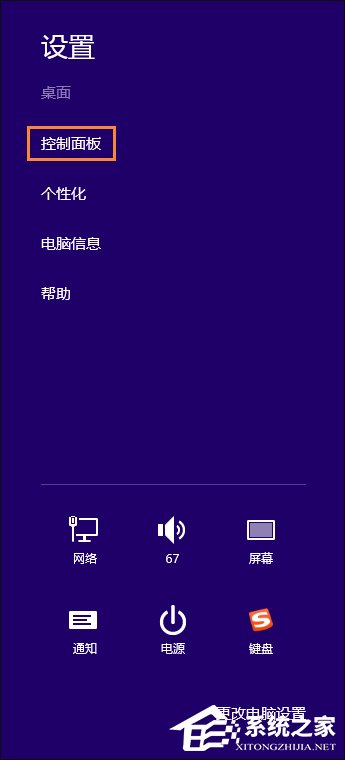 Win8系統日志在哪里？系統日志怎么看？