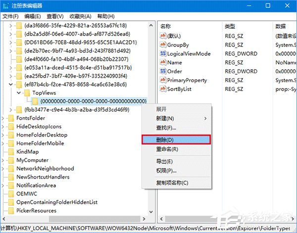 Win10搜索框無(wú)法使用怎么辦？Win10搜索欄用不了的解決辦法