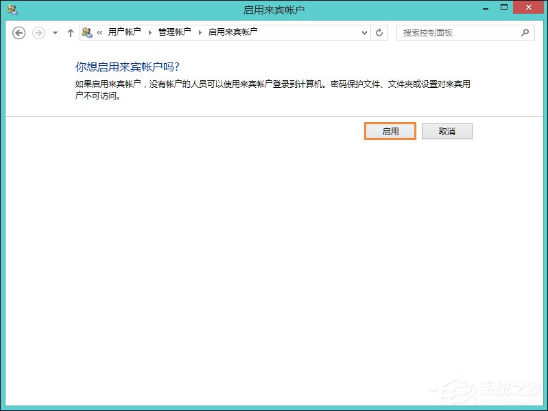 Win8訪問共享提示“您可能沒有權限使用網絡資源”怎么辦？