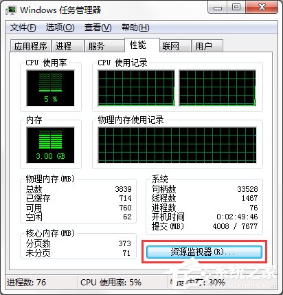 在Win7系統中怎么查看QQ好友IP地址？