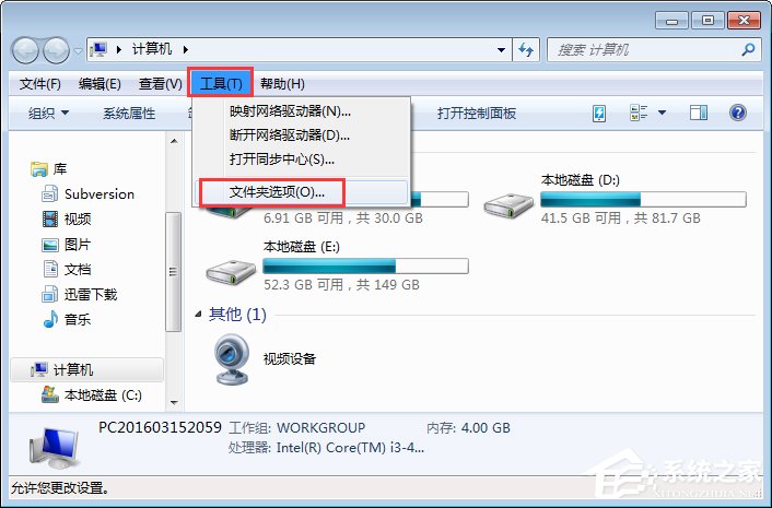 Win7文件夾屬性沒有安全選項怎么辦？