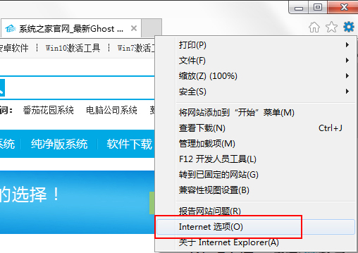 重裝Win7系統后發現無Internet訪問怎么辦？