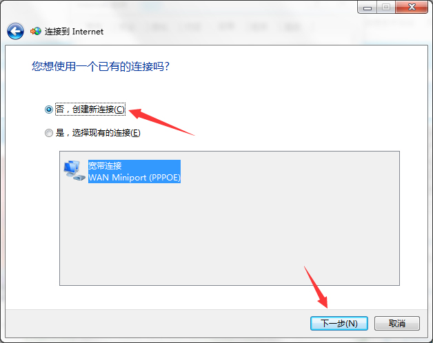 重裝Win7系統后發現無Internet訪問怎么辦？