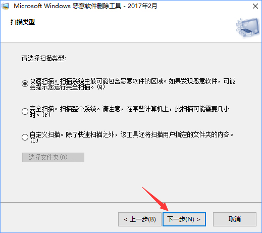 Win10如何移除系統(tǒng)自帶的“惡意軟件刪除工具”？