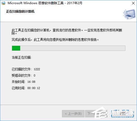 Win10如何移除系統(tǒng)自帶的“惡意軟件刪除工具”？