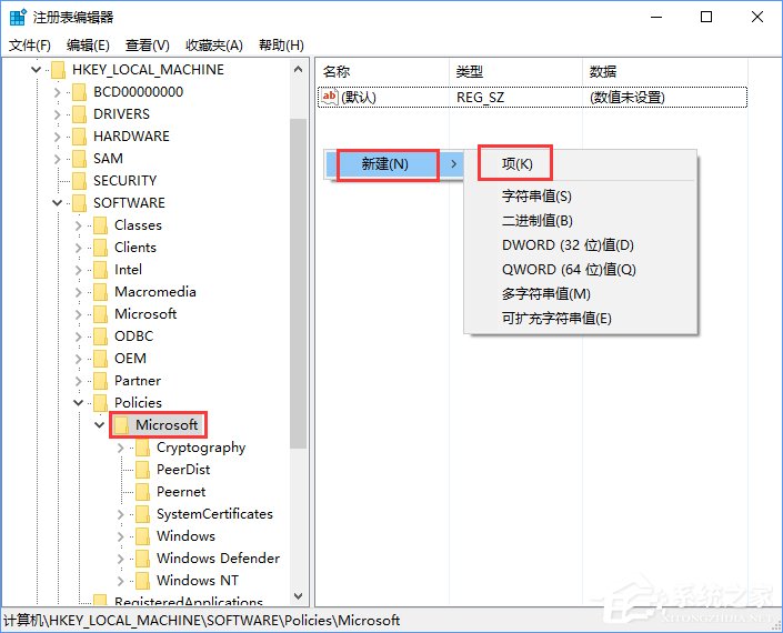 Win10如何移除系統(tǒng)自帶的“惡意軟件刪除工具”？