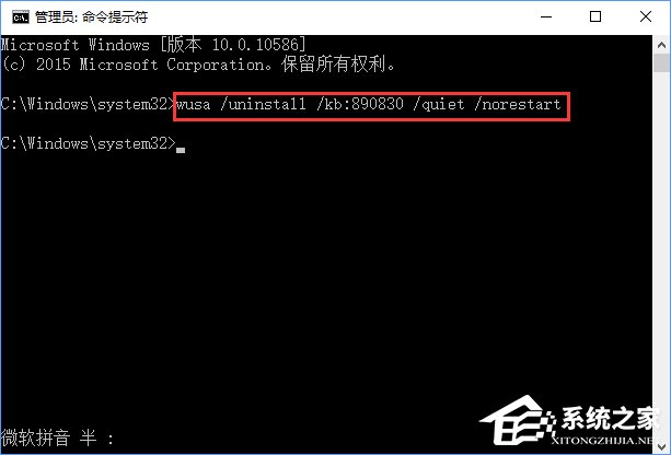 Win10如何移除系統(tǒng)自帶的“惡意軟件刪除工具”？