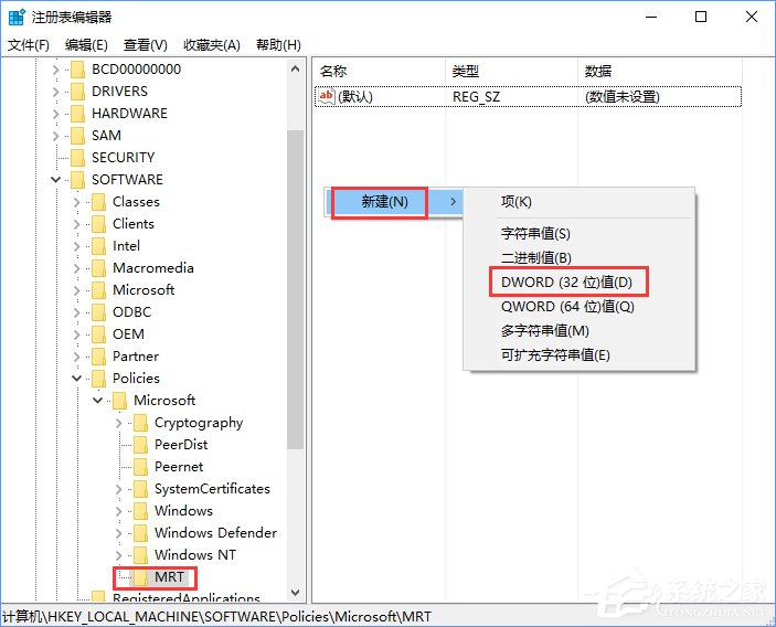 Win10如何移除系統(tǒng)自帶的“惡意軟件刪除工具”？