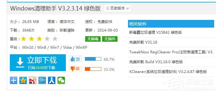 Windows7如何解決appcrash問題？