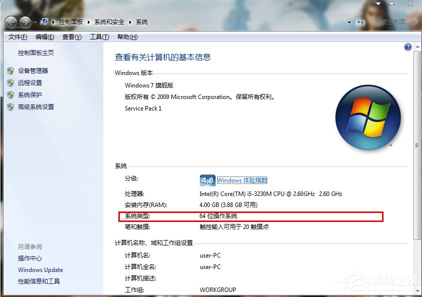 Windows7如何解決appcrash問題？