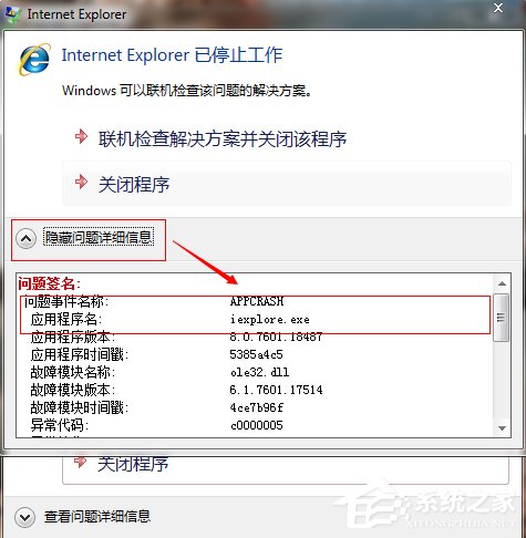 Windows7如何解決appcrash問題？