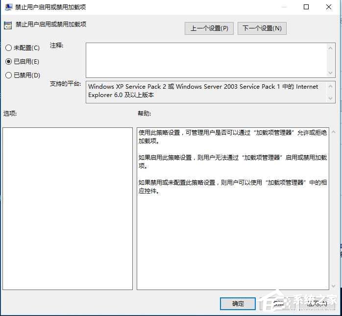 Win10 IE設(shè)置用戶無法禁用加載項的方法