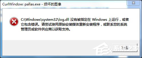 Win7開機(jī)時(shí)顯示損壞的圖像提示怎么處理？