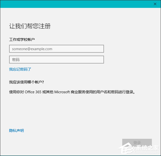 Win10本地帳戶和微軟賬戶相互切換發生0x80070057錯誤怎么辦？