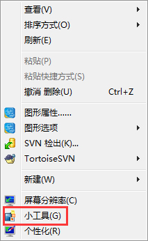 Win7桌面小工具打不開怎么辦？Win7小工具打不開的終極解決辦法