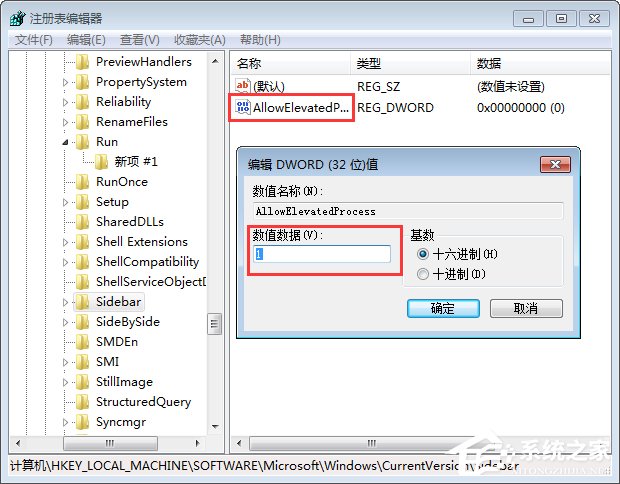 Win7桌面小工具打不開怎么辦？Win7小工具打不開的終極解決辦法